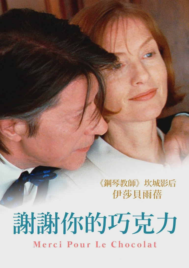 亡情朱古力