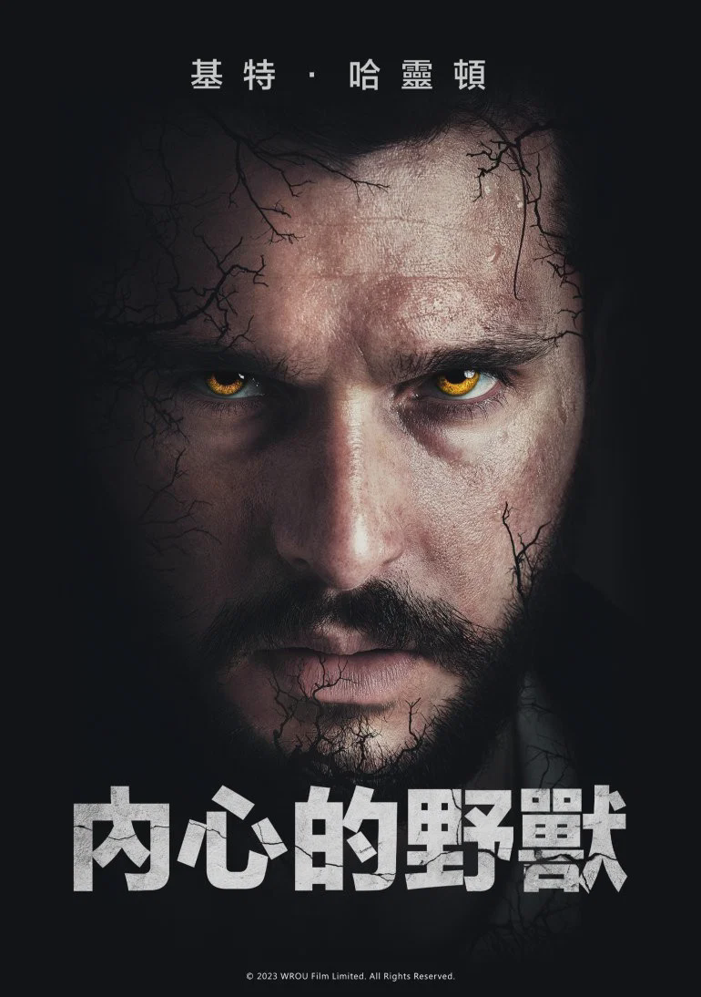 人面兽心