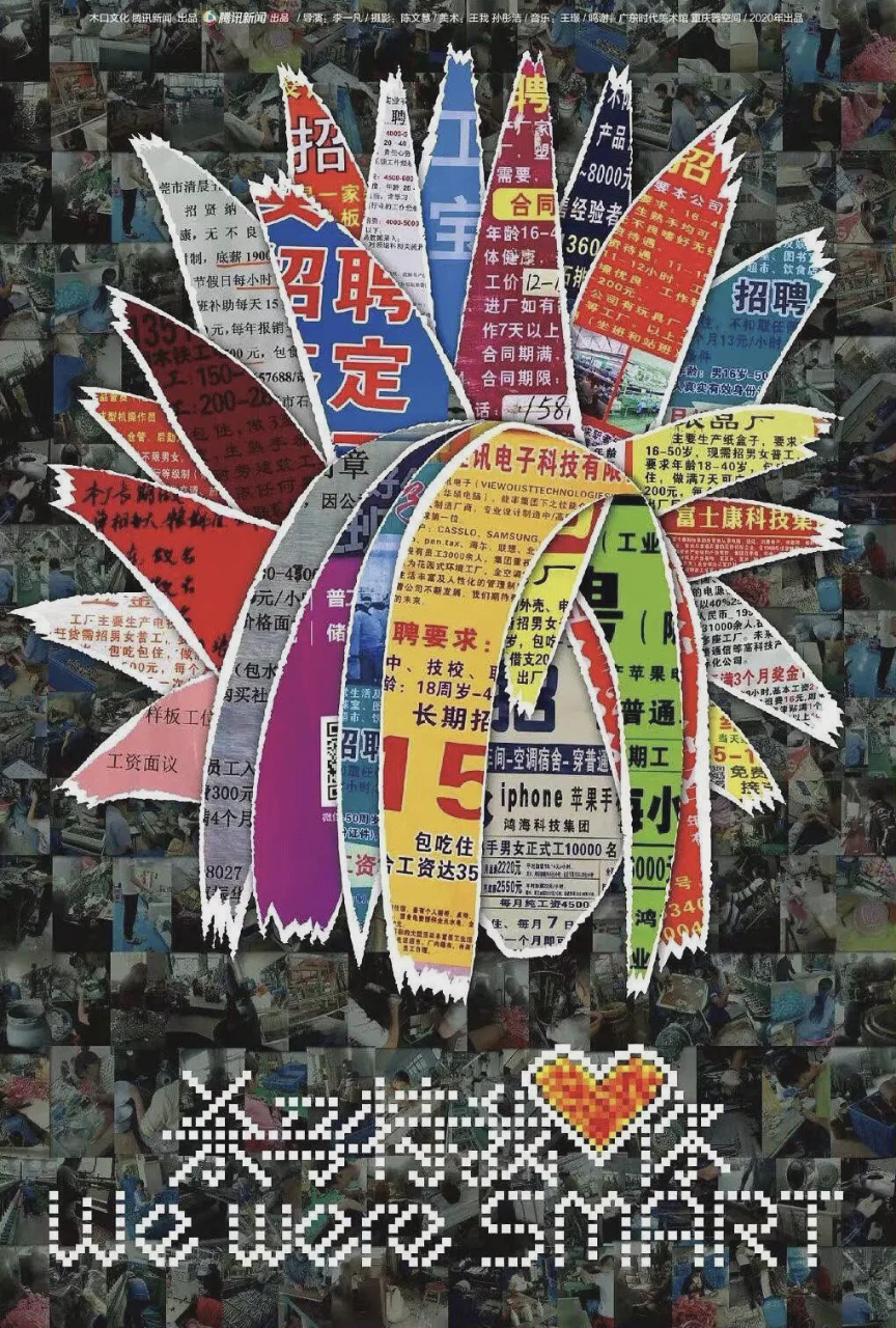 杀马特我爱你
