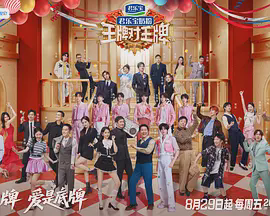 王牌对王牌 (加更版)
