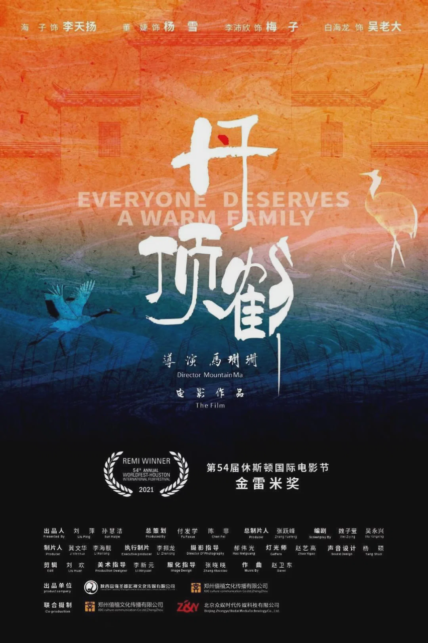 丹顶鹤