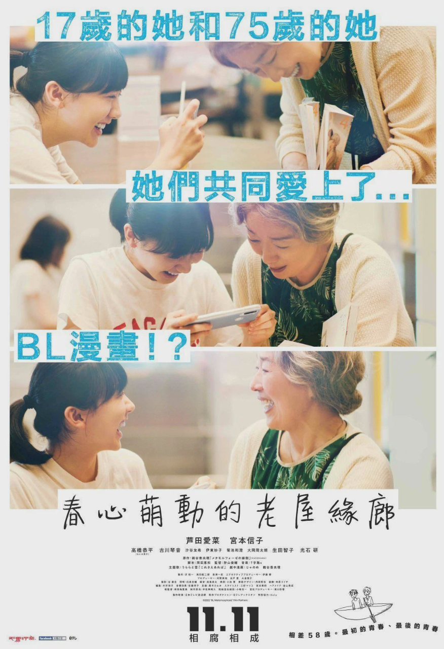 萍水相腐檐廊下