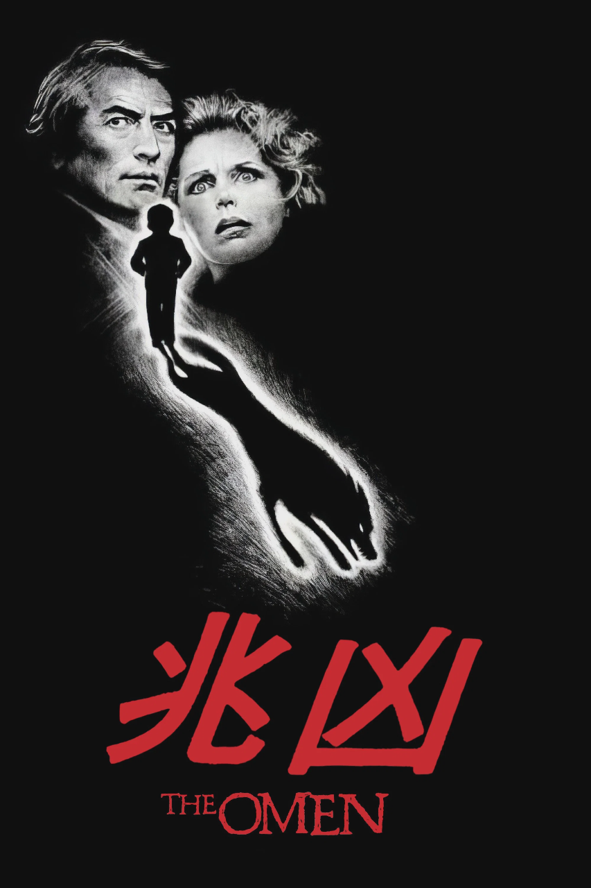 凶兆
