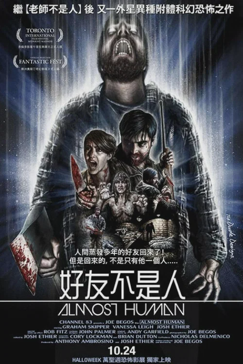 似人非人