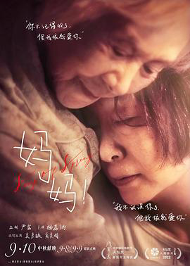 出拳吧,妈妈