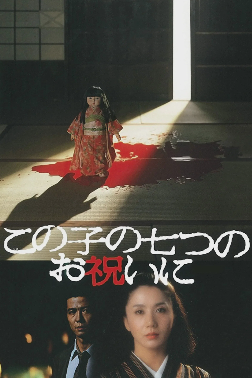 祝女儿7岁生日快乐