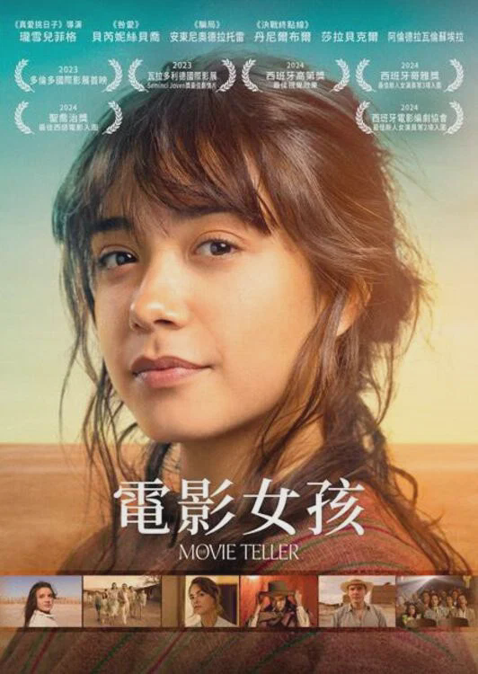 说电影的人