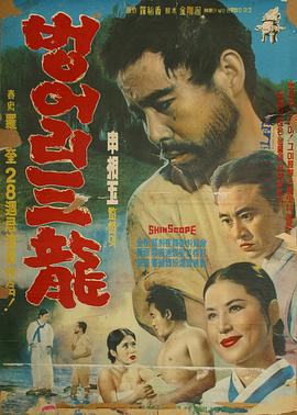 哑巴三龙