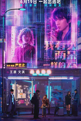 我看见两朵一样的云