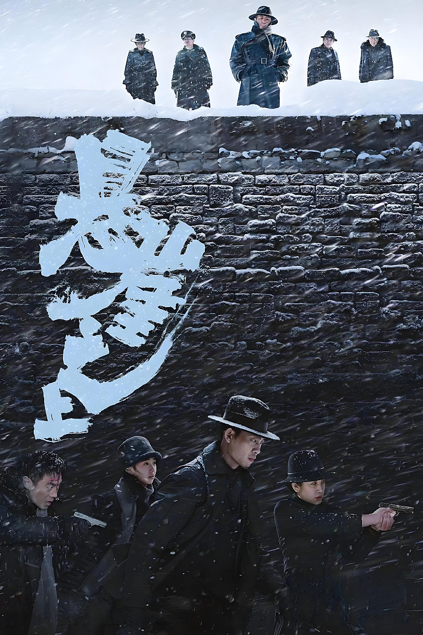 悬崖之上