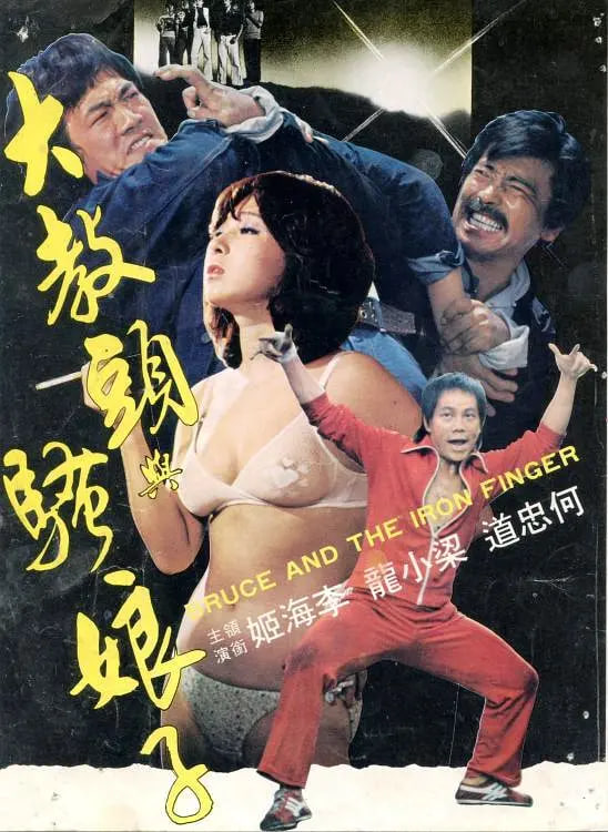 大教头与骚娘子