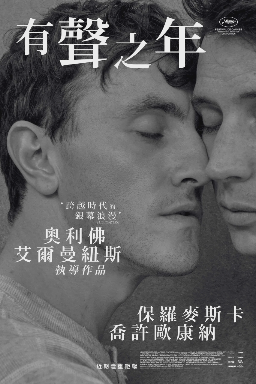 时光留声