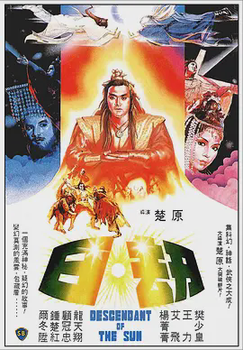日劫1983