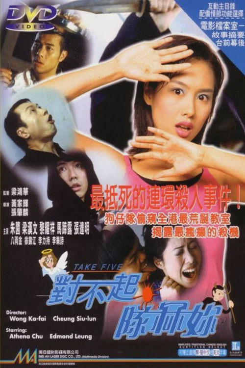 对不起,队冧你