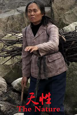 天性2020