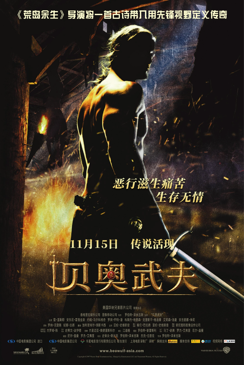 贝奥武夫