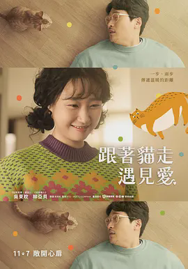 猫吻:当你打开心扉的那一瞬间