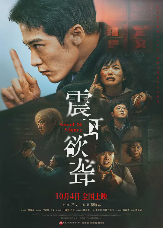 震耳欲聋