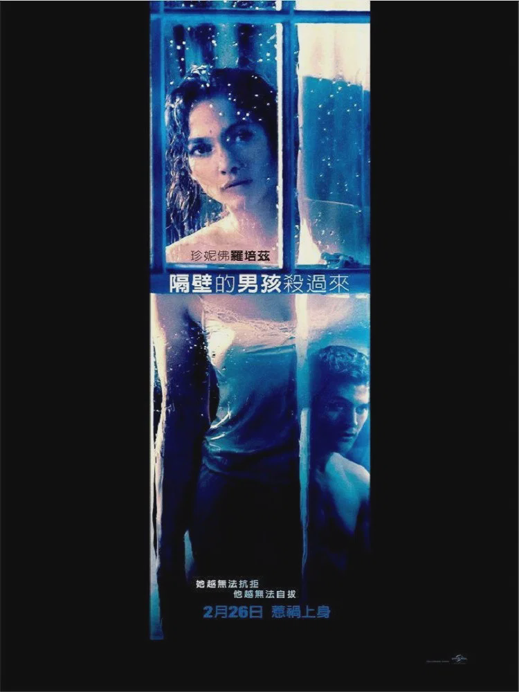 隔壁的男孩