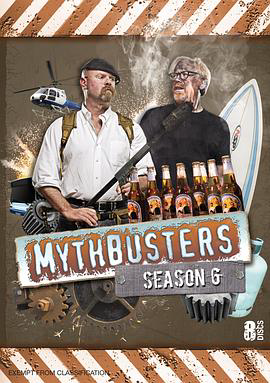 流言终结者