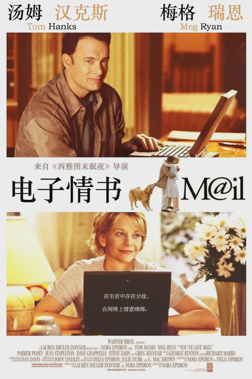 电子情书