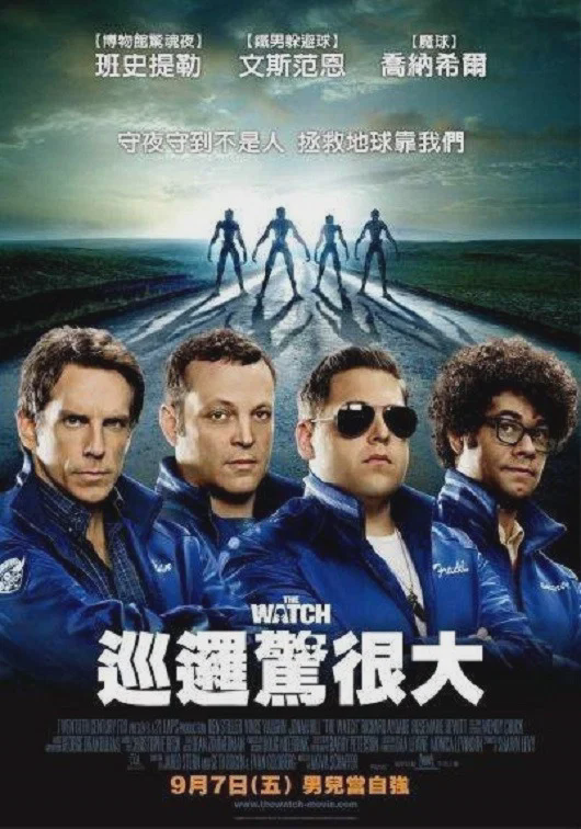 新邻里联防