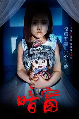 暗窗