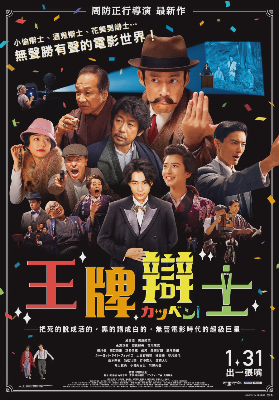 默片解说员