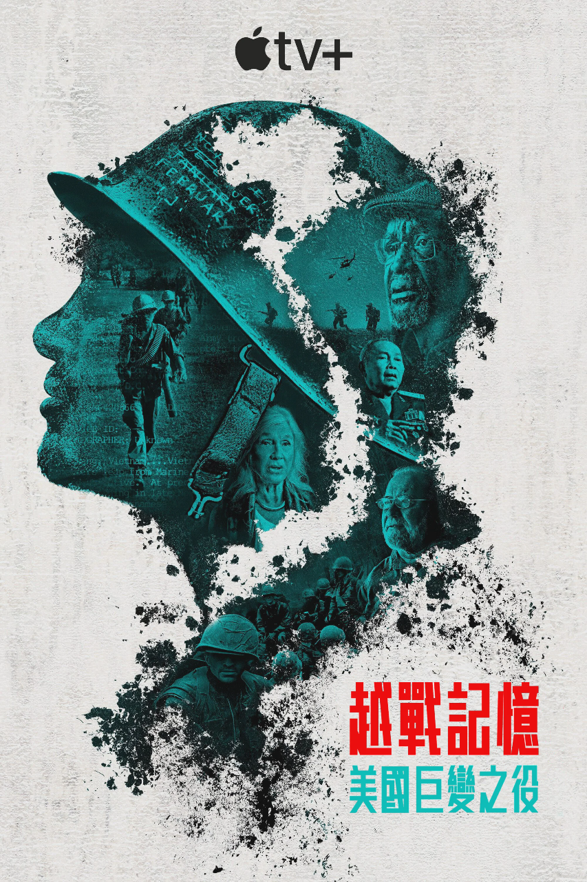 越南:改变美国的战争