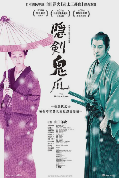 隐剑鬼爪