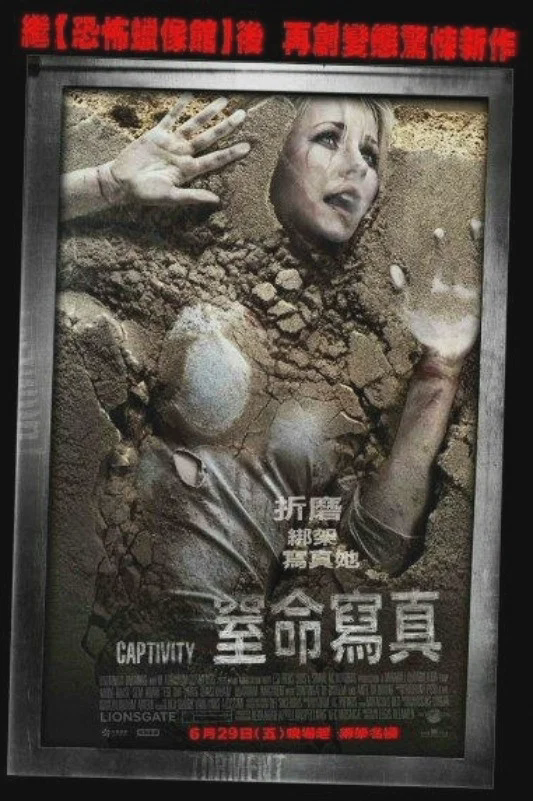 囚禁