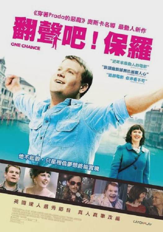 成名机会