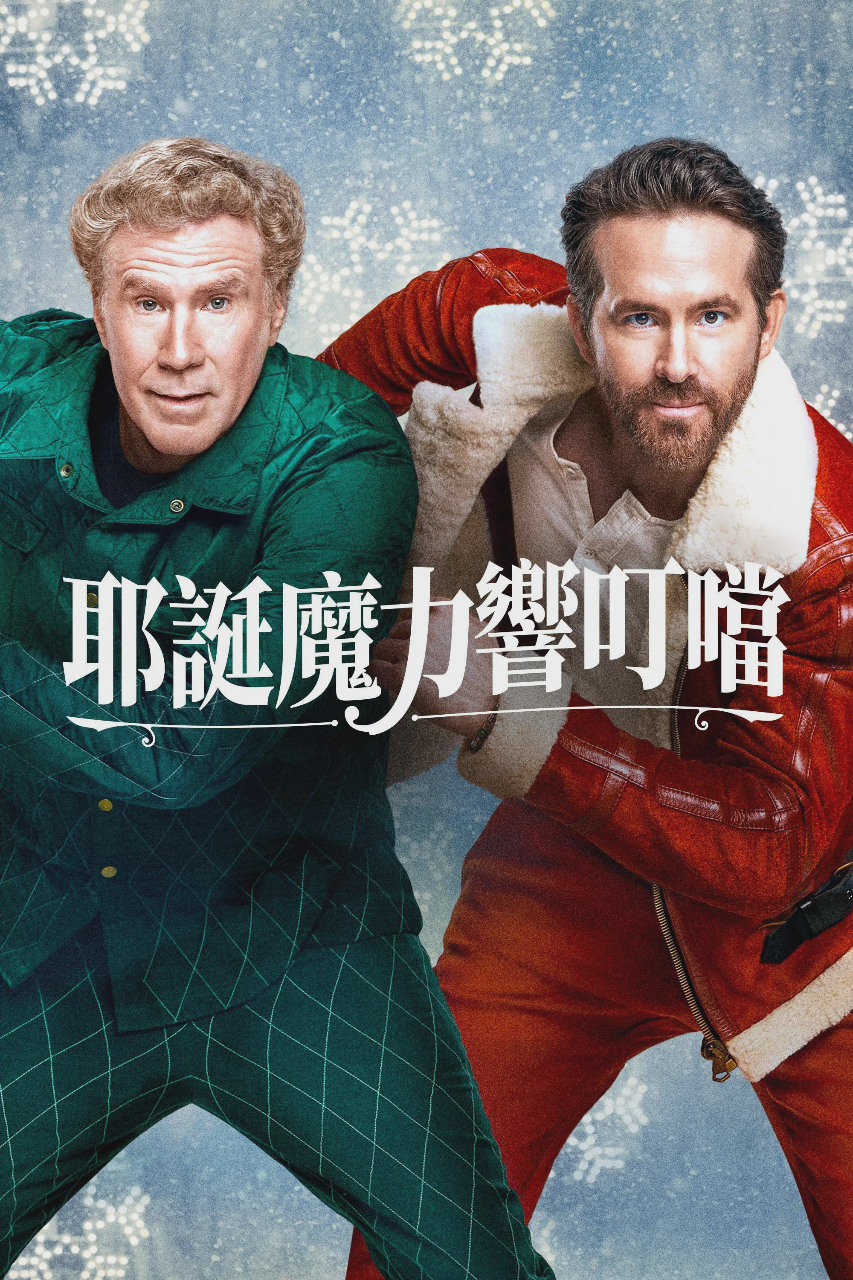 热情洋溢