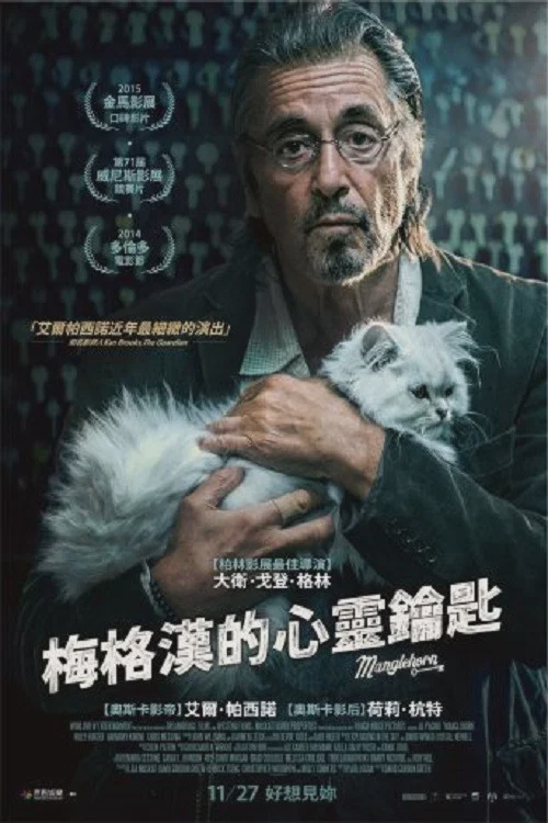曼戈霍恩