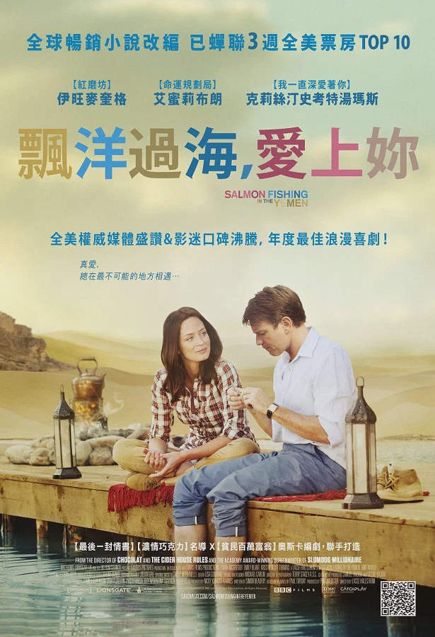 到也门钓鲑鱼
