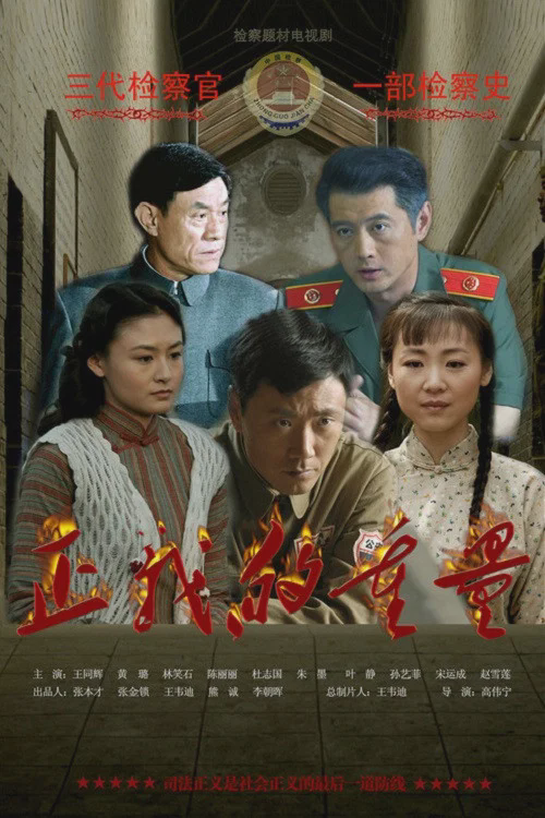 正义的重量