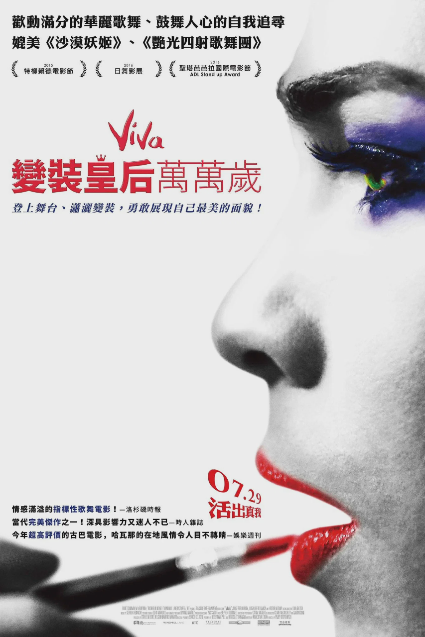 维瓦