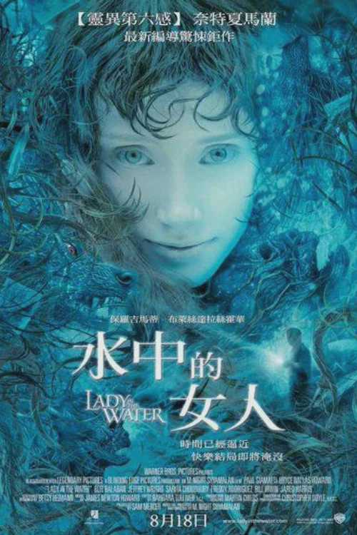 水中女妖