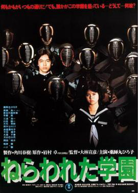 超能校园美少女1981