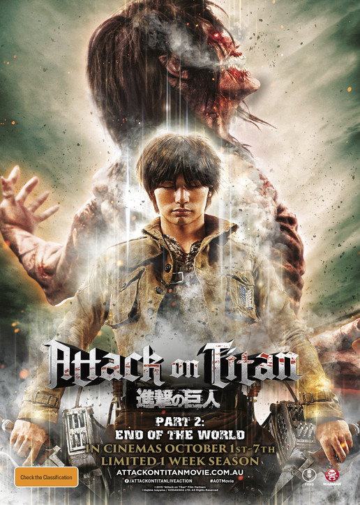 进击的巨人真人版:后篇·世界终结