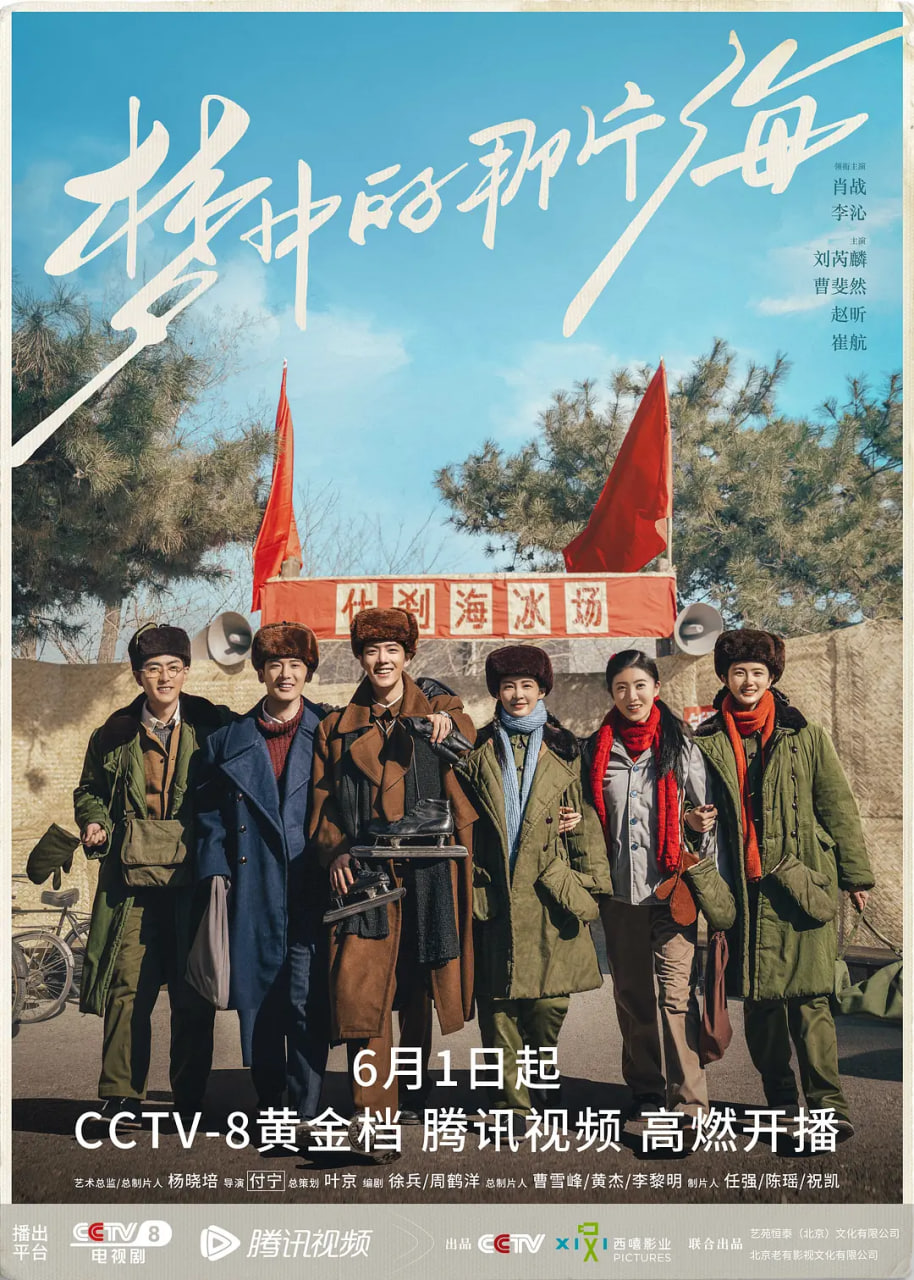 梦中那片海