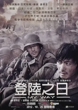 登陆之日