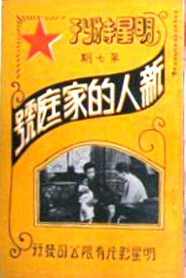 卡森家的新人