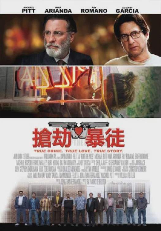 纽约小匪战黑帮