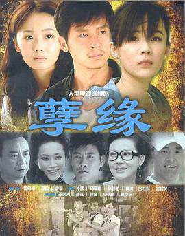 孽缘210