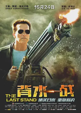 重击防线