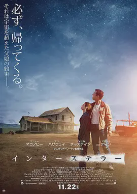 星际空间