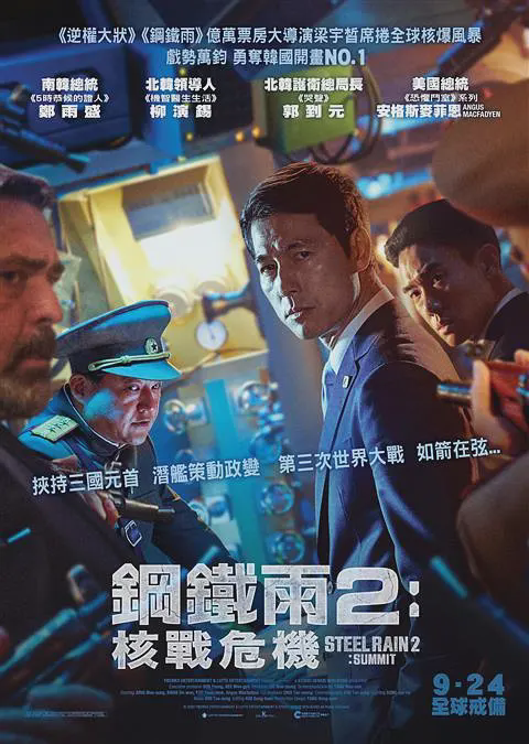 铁雨2
