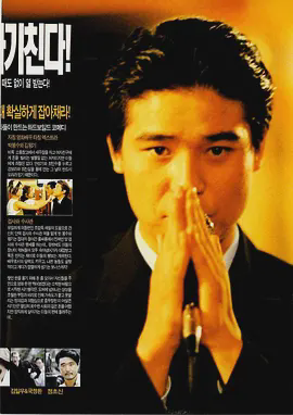 临时演员1998