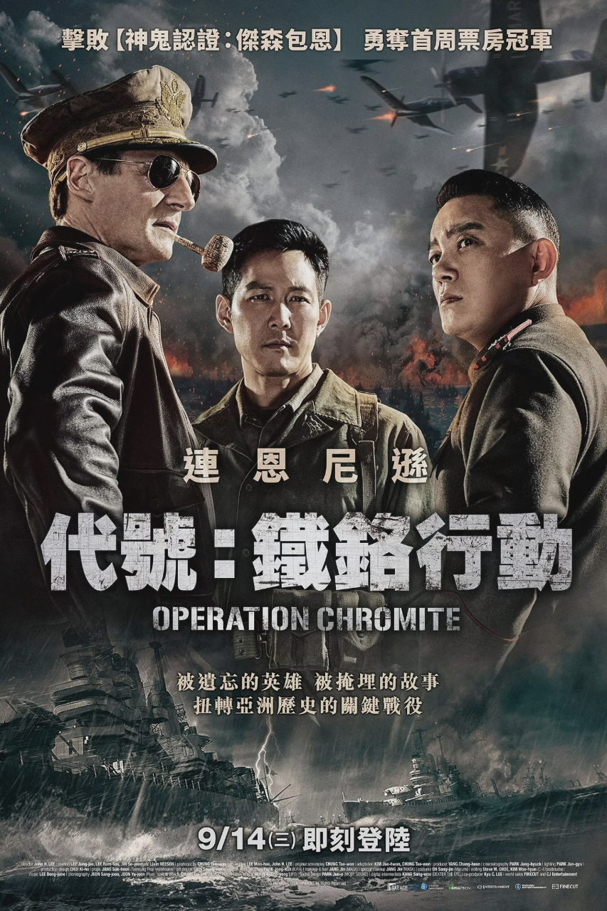 仁川登陆作战